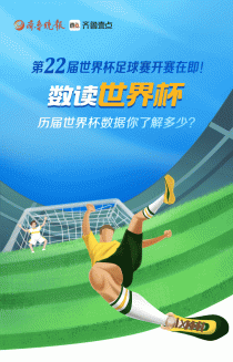 数读世界杯·历届世界杯你了解多少？