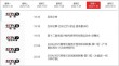 英超焦点战：曼联冲击三连胜，阿莫林能否迎来英超首胜？