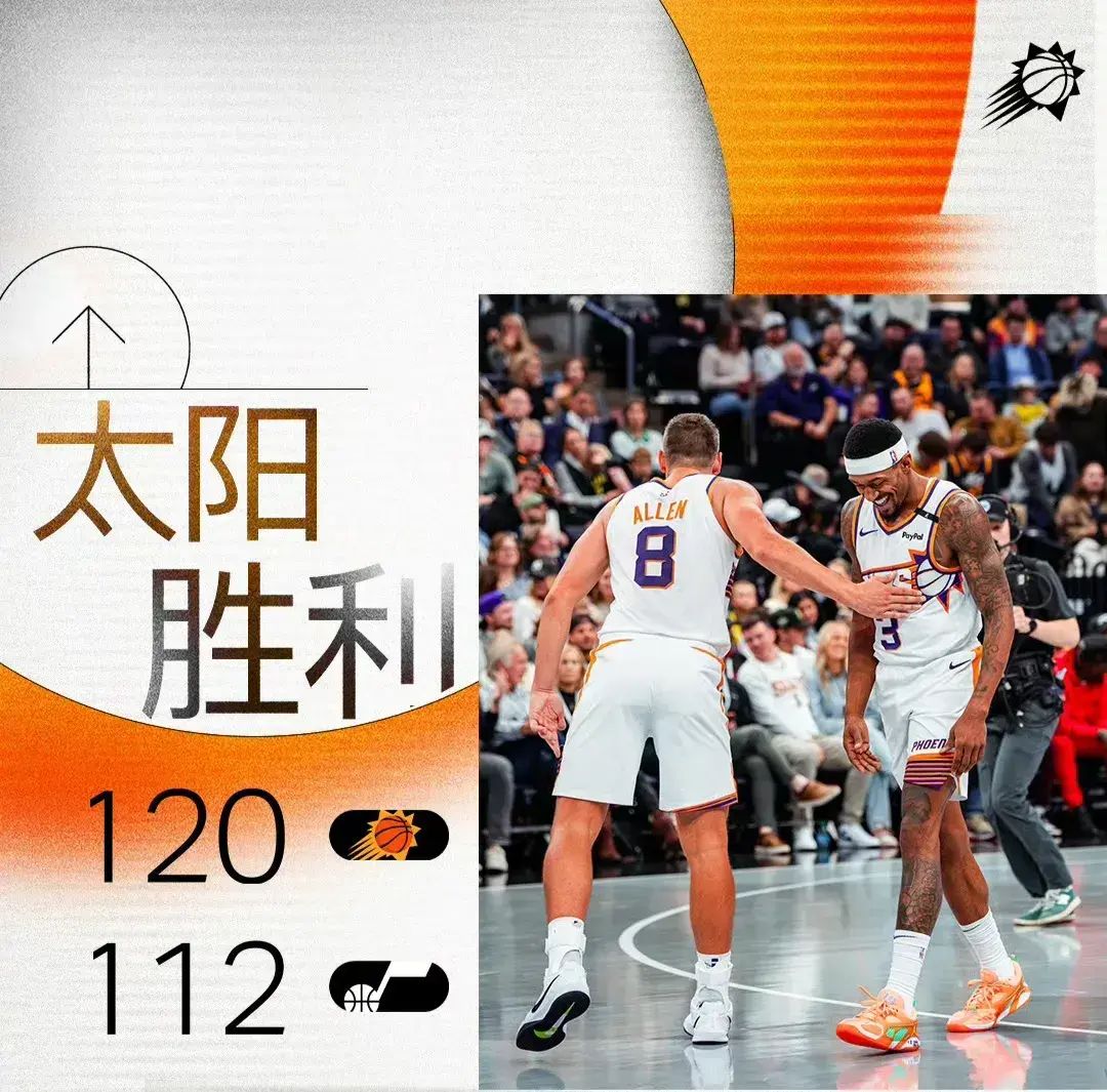 NBA杯赛战报：库里37+9勇士力克独行侠第3！杜兰特缺阵太阳胜爵士  第2张