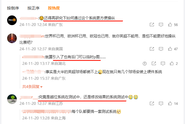 英超恐无法引入半自动越位技术，球迷的耐心快耗尽了！  第2张