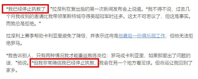 意甲：那不勒斯vs罗马，补锅匠拉涅利能拯救罗马？  第3张
