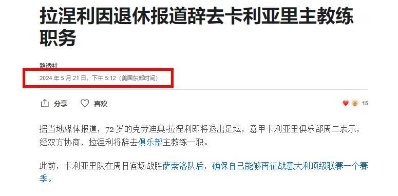 意甲：那不勒斯vs罗马，补锅匠拉涅利能拯救罗马？  第2张