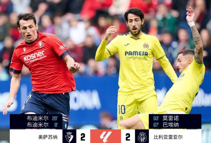 随着皇马3-0，西甲最新积分榜出炉：距巴萨差4分，争冠悬念回来了  第4张