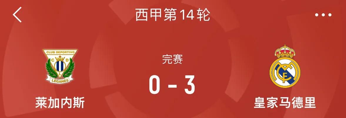 十人巴萨遭黑色3分钟被逼平！皇马轻松取胜！西甲14轮战报  第9张