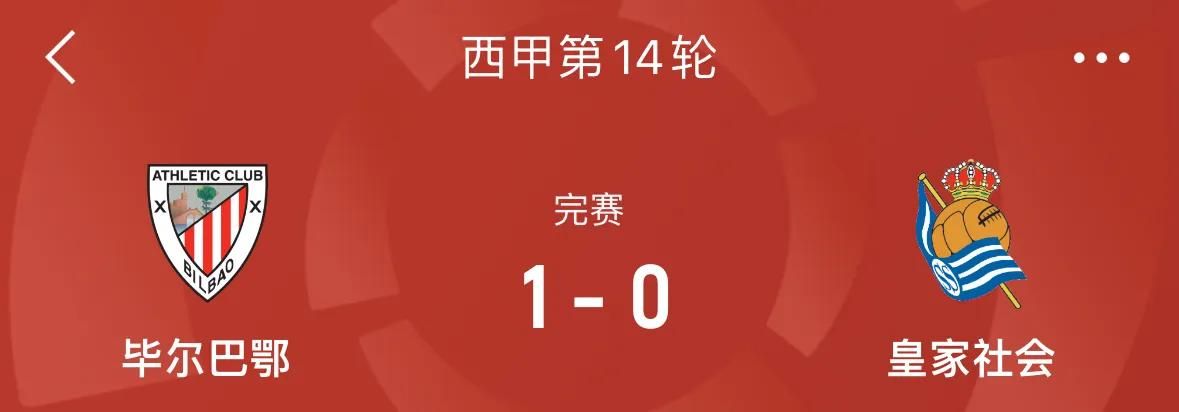 十人巴萨遭黑色3分钟被逼平！皇马轻松取胜！西甲14轮战报  第10张