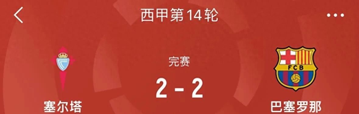 西甲第14轮：巴萨状态堪忧，皇马马竞强势，进球盛宴引爆赛场  第1张