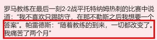 意甲焦点战：罗马能否借助拉涅利之力主场击败亚特兰大？  第5张