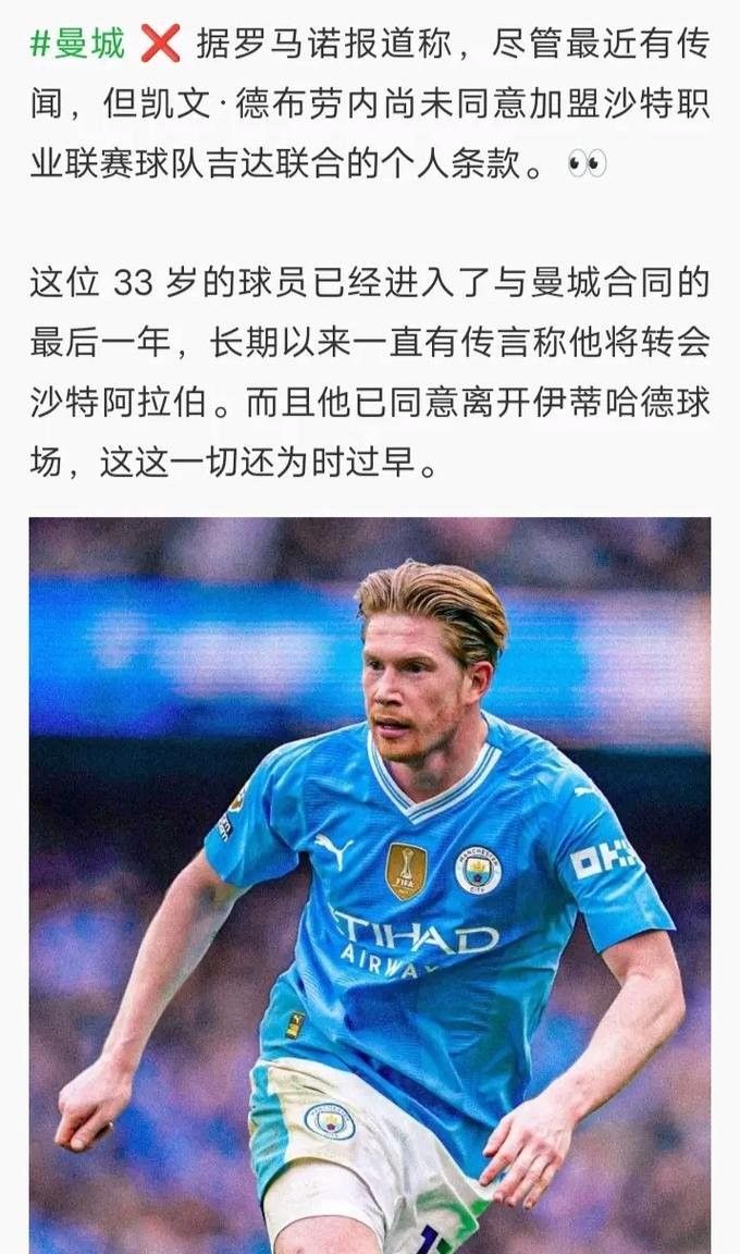 欧冠小组赛：传统豪门遭遇低谷，能否逆袭晋级？  第6张
